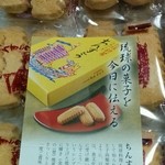 ちんすこう本舗 新垣菓子店 -  ●ちんすこうのプレーンタイプをいただきました（2014.03）●