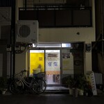 韓国家庭料理 漢陽 - 