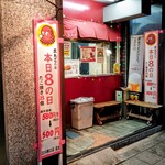 京たこ - 