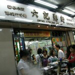 六記粥麺 - にぎやかな店内