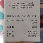 Country Road from1 - レシート