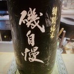 すしやのたい悟 - お酒／静岡県　特別純米「磯自慢」　　幸せ求めて試してみるとも。