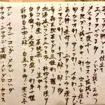すしやのたい悟 - 卓上メニュー　見事な歳時記。神無月の語源説のうち私の好きなものは、こちら。「新穀で酒を醸すことから、カミナヅキ（醸成月）の義〔嚶々筆語、大言海〕」。Wikipedia
