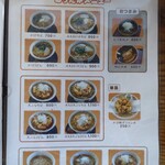 観世音そば - 