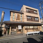 福寿庵 - お店