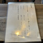 地鶏焼 ふかせ - 