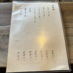 地鶏焼 ふかせ - 