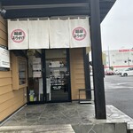 麺屋ようすけ 佐野新都市店 - 