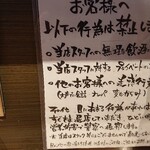 大阪産料理 空 - みんないい子で♪