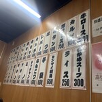 やきにく徳山 - 