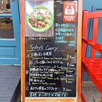 スパイスジャンキー - 