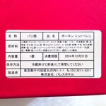 パレスホテル東京 - 