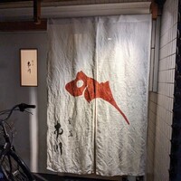 割烹 市川 - 