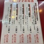 大阪あべの赤のれん - 