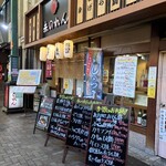 大阪あべの赤のれん - 