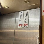 大阪あべの赤のれん - 