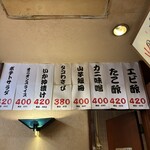 大阪あべの赤のれん - 