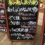 大阪あべの赤のれん - 