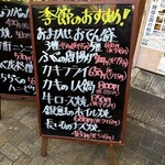 大阪あべの赤のれん - 