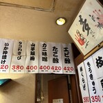 大阪あべの赤のれん - 