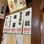 大阪あべの赤のれん - 