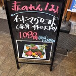 大阪あべの赤のれん - 