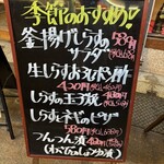 大阪あべの赤のれん - 