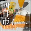 かすみ - 