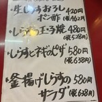 大阪あべの赤のれん - 