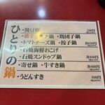 大阪あべの赤のれん - 