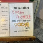 大阪あべの赤のれん - 