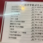 大阪あべの赤のれん - 