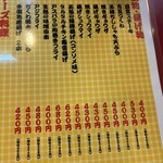 大阪あべの赤のれん - 