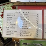 大阪あべの赤のれん - 