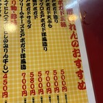 大阪あべの赤のれん - 