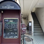 ジャズクラブダフネ - 外観