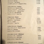 ジャズクラブダフネ - ドリンク・メニュー