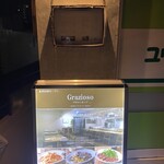 グラツィオーゾ - 