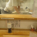 麺や 七彩 - 力強く念入りに打っている