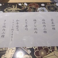 焼肉 炙屋武蔵 - 