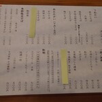 そば切り こごろ - メニュー