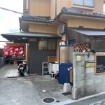 お好みひろば 絆 - 