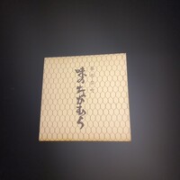味のなかむら - 