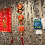 龍鳳園 竜王店 - 