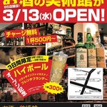 お酒の美術館 神戸三宮店 - 