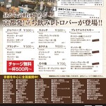 お酒の美術館 神戸三宮店 - 