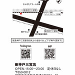 お酒の美術館 神戸三宮店 - 