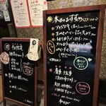 和さび - 外の黒板メニュー