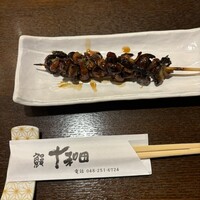 鰻 十和田 - 