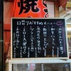 高円寺 焼肉ここち 市場店